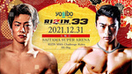 SENSE -TOKYO- 櫻 遊志 EAがRIZIN.33に参戦!!