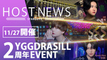 【イベント情報】　YGD-OSAKA-　2周年イベント開催