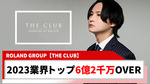 【THE CLUB】年間6億2千万over達成!!