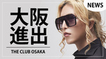 【THE CLUB OSAKA】ROLANDついに大阪進出!!