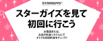 歌舞伎町 ホストクラブ TOP DANDY THREE 割引クーポン