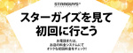 歌舞伎町 ホストクラブ TOP DANDY 割引クーポン