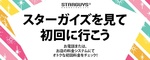 大阪 ミナミ ホストクラブ BEYOND 割引クーポン