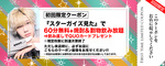 歌舞伎町 ホストクラブ REVY 割引クーポン