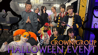 ハロウィンイベント