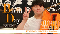 聖和 BIRTHDAY EVENT