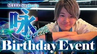 咏 BIRTHDAY EVENT