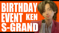 KEN BIRTHDAY EVENT
