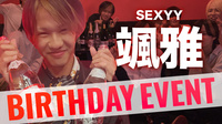 颯雅 BIRTHDAY EVENT