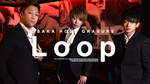 大阪ミナミ「Loop」で今注目すべき3人登場!!