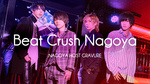 名古屋「Beat Crush Nagoya」のイケメン勢ぞろい!!