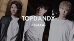 破竹の勢いでその名を轟かす「TOPDANDY -OSAKA-」!!