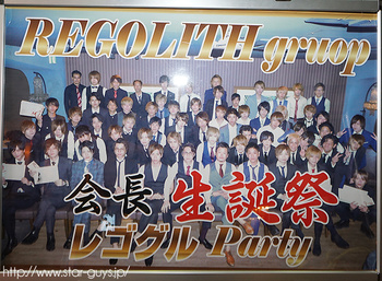 REGOLITH Group 会長 生誕祭