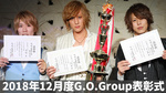 G.O.Group 12月度 表彰式
