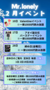 Mr.Lonely