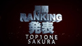 TOP1ONE,桜-SAKURA- 合同月間ランキング発表