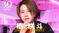 【EVER GARDEN】椿 咲斗くんのPVをお届け♪