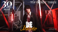 【TOP DANDY THREE】誠くんのPVをお届け♪