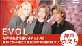 神戸三宮 ホストクラブ EVOL 求人募集