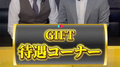 大阪ミナミ ホストクラブ GIFT ギフト 求人情報