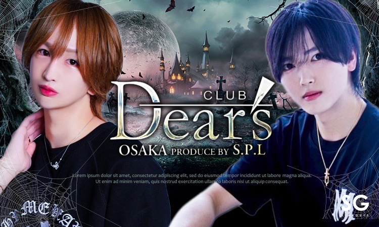 大阪 ミナミ ホストクラブ DEARS大阪 ディアーズオオサカ